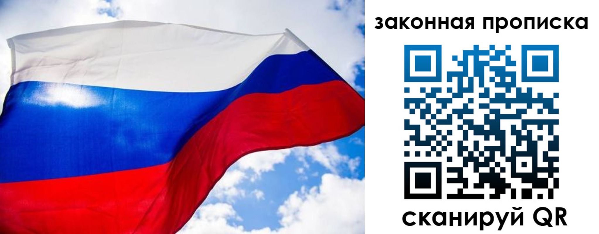 временная регистрация собственник в Боровичах