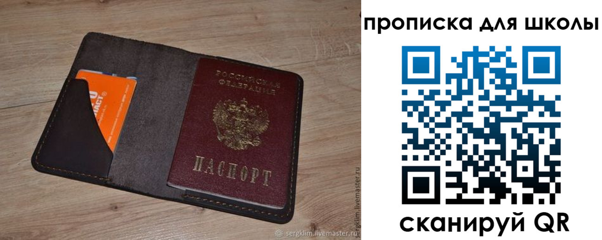 временная регистрация адрес в Боровичах