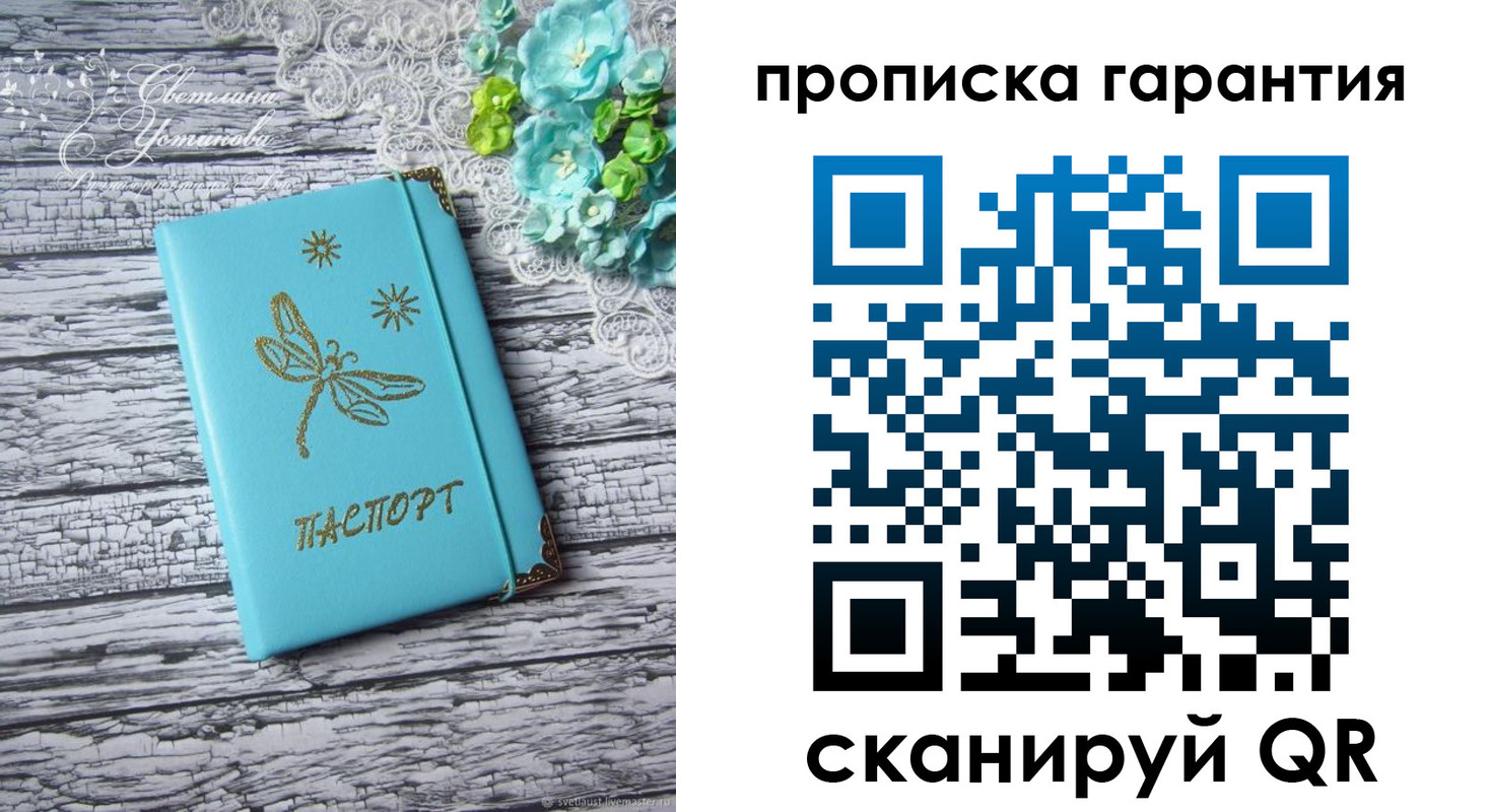 временная регистрация недорого в Боровичах