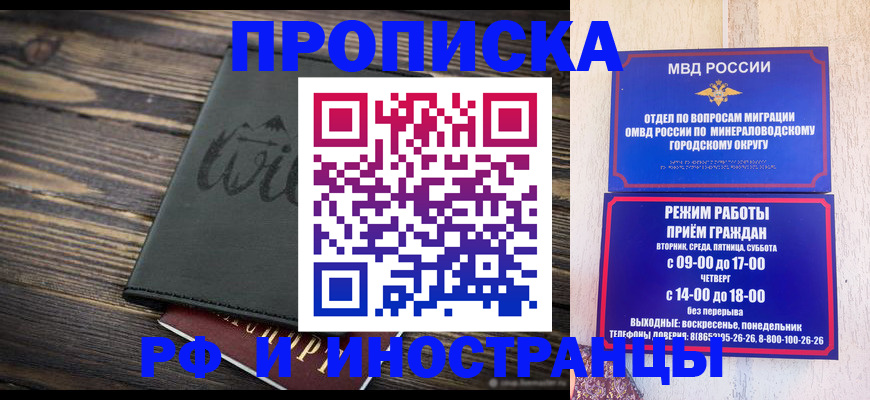 прописка ребенка в Боровичах