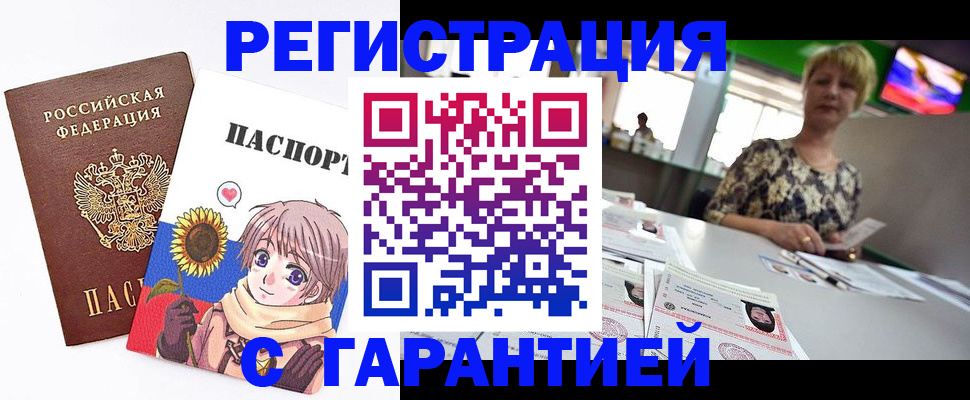 прописка ребенка в Боровичах