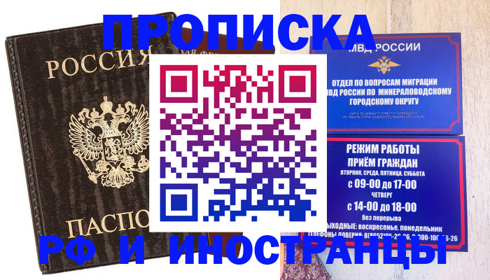 временная регистрация госуслуги в Боровичах