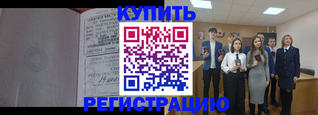 временная регистрация для школы в Боровичах