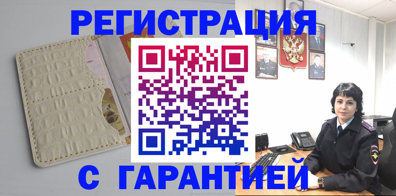 пропишу в квартире в Боровичах