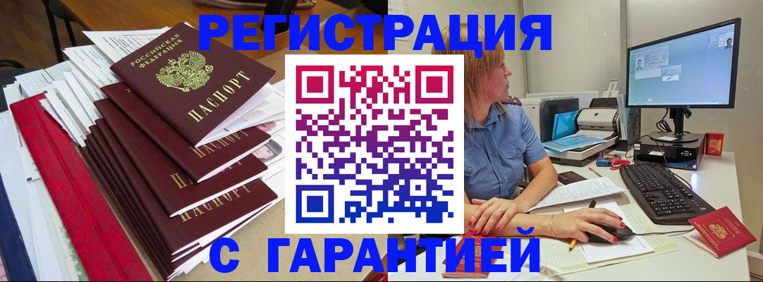 прописка в квартире в Боровичах