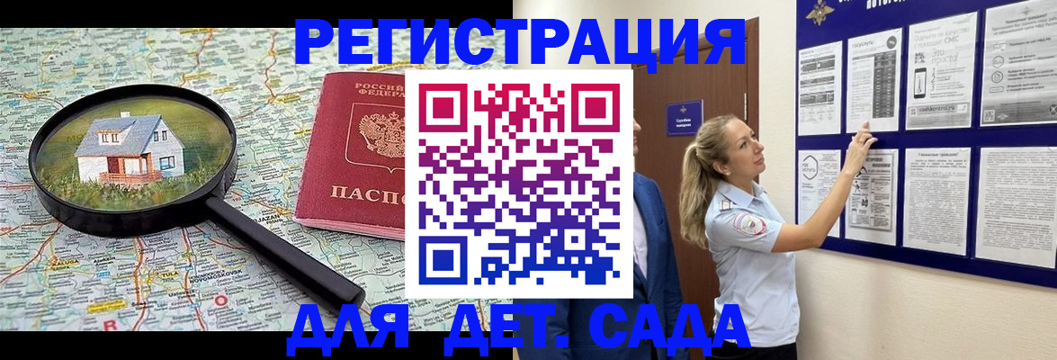 временная регистрация в Боровичах