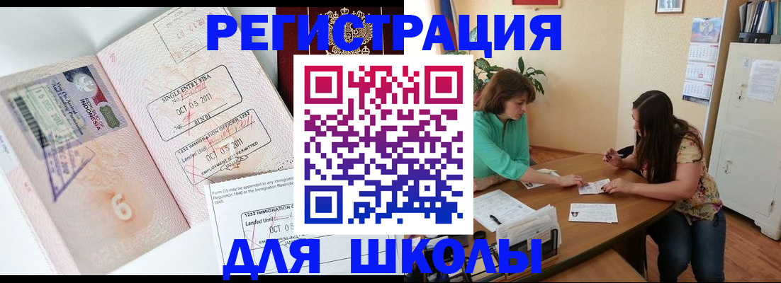 где прописаться в Боровичах