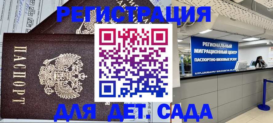 прописка паспорт в Боровичах